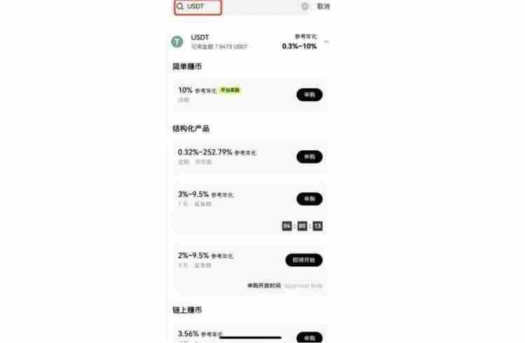 币安的自动赚币是什么？币安的自动赚币怎么玩？